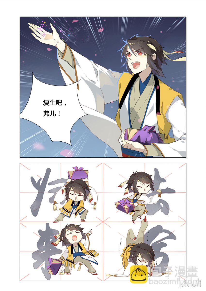 001 第1话 宅男的玛丽苏式降落-第1话