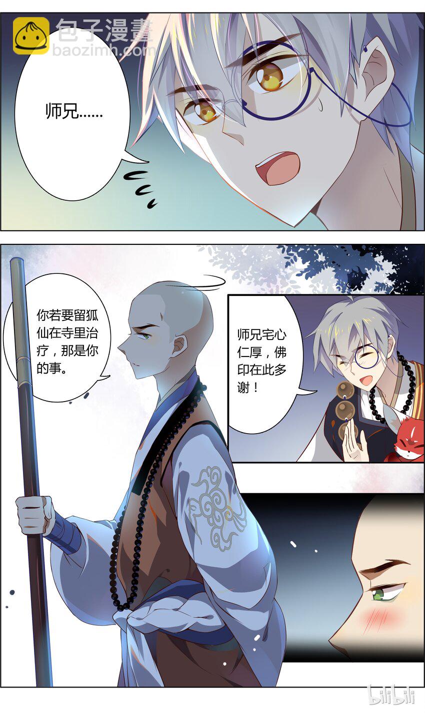 010 第10话 口是心非死傲娇-第11话