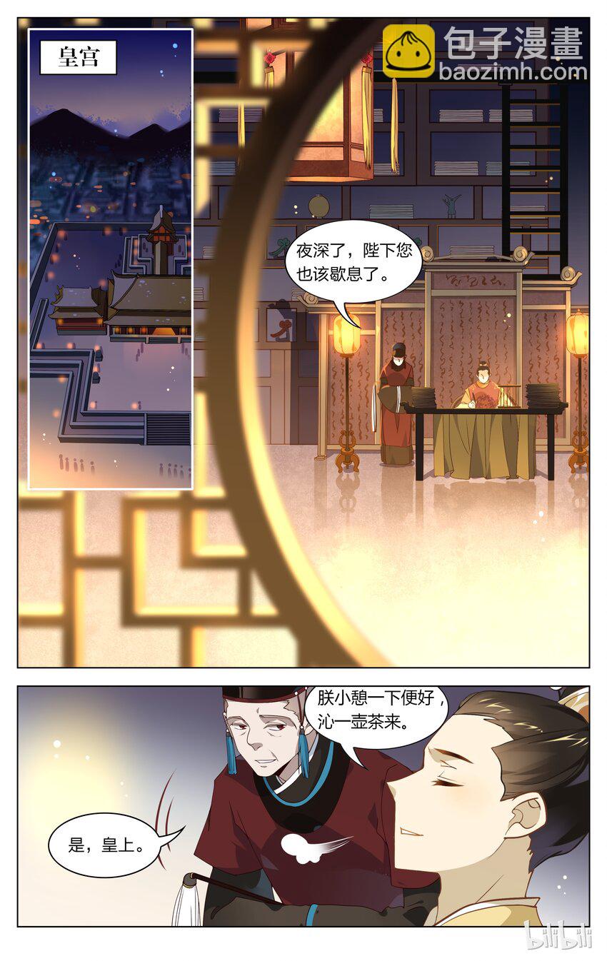 084 第84话 举报欧阳修？！-第101话