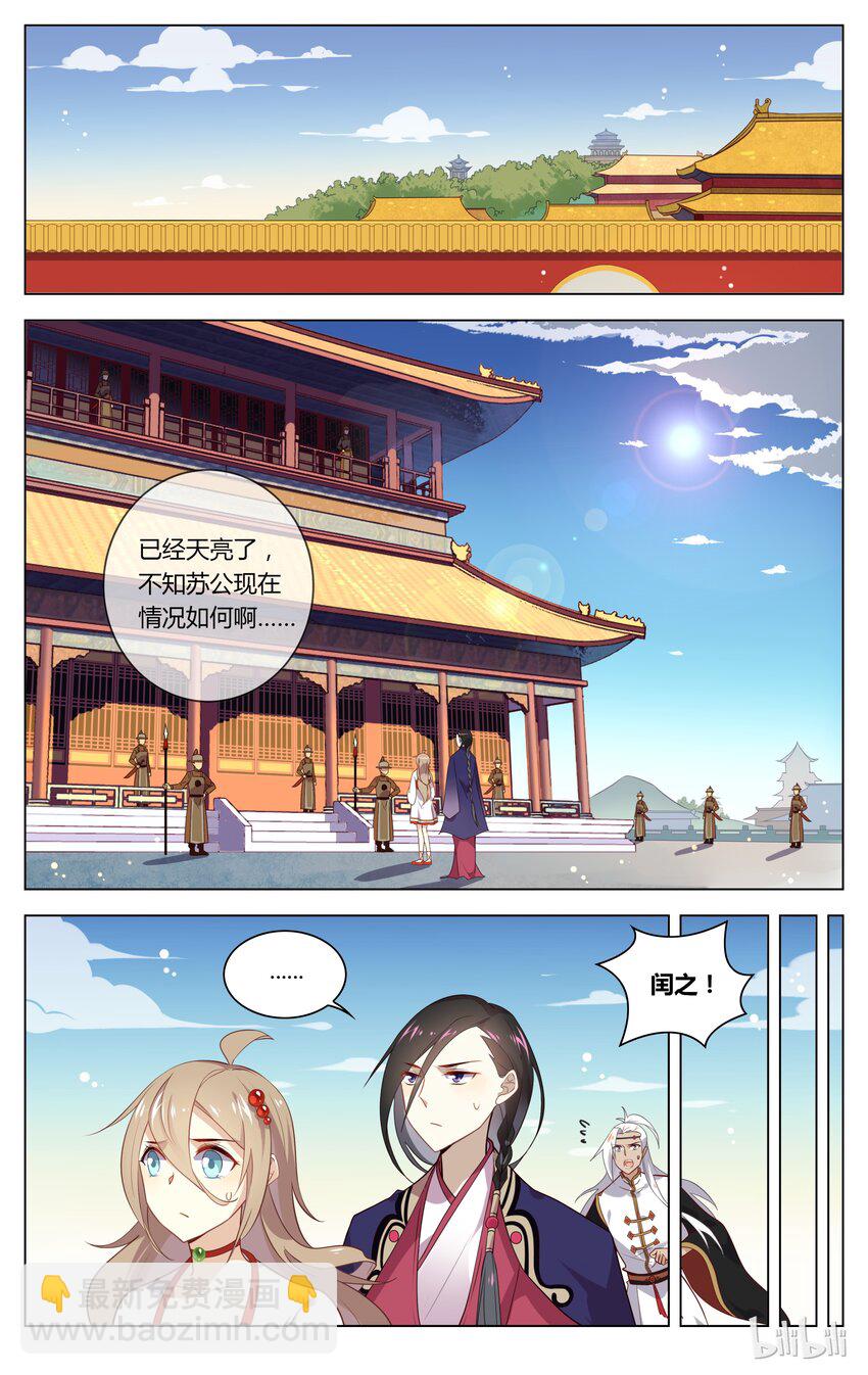 084 第84话 举报欧阳修？！-第101话