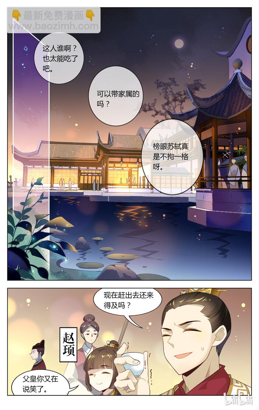 086 第86话 万言书了解一下-第103话