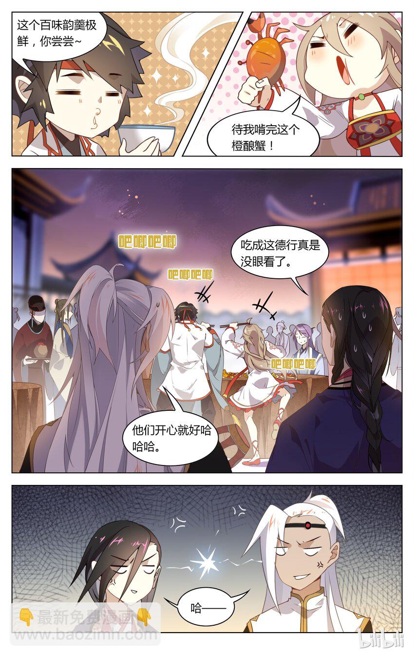 086 第86话 万言书了解一下-第103话