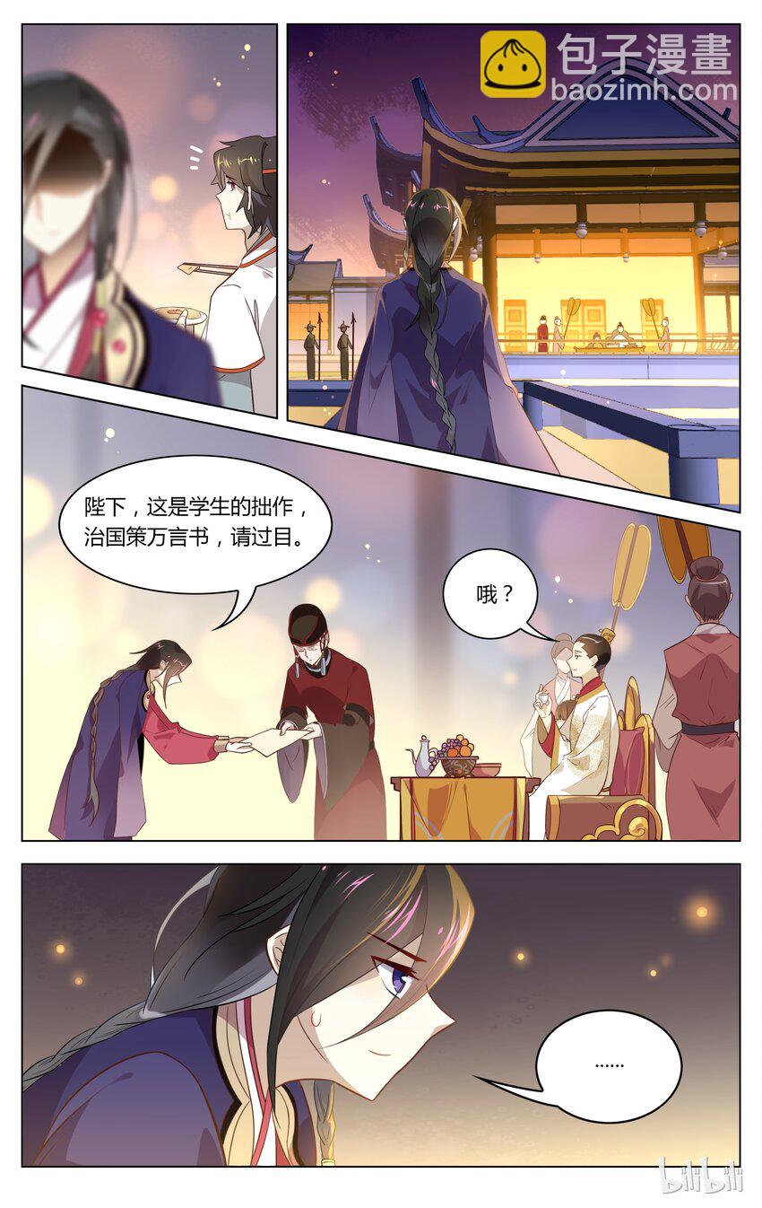 086 第86话 万言书了解一下-第103话