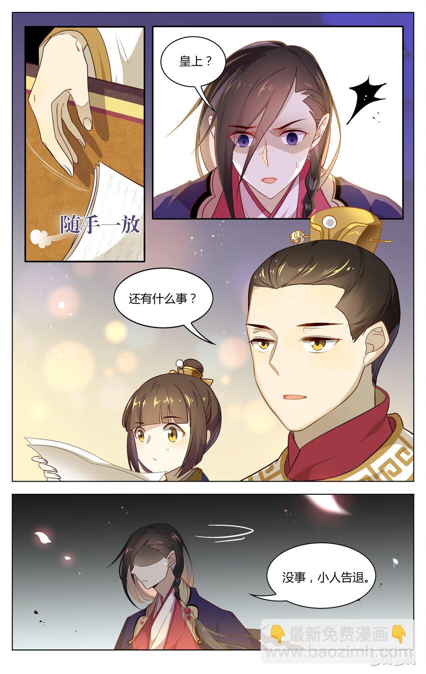 086 第86话 万言书了解一下-第103话