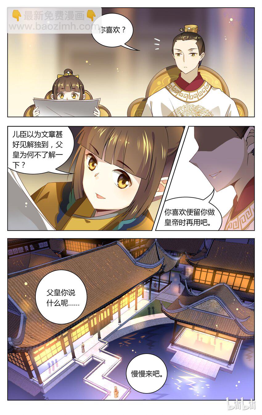 086 第86话 万言书了解一下-第103话