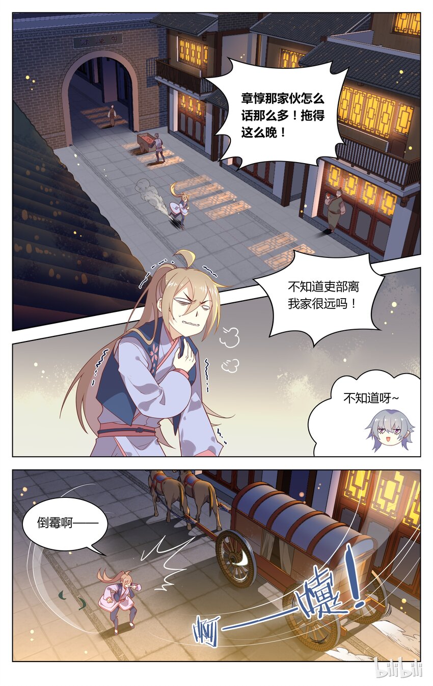 088 第88话 你若不肯说，我就不问-第105话
