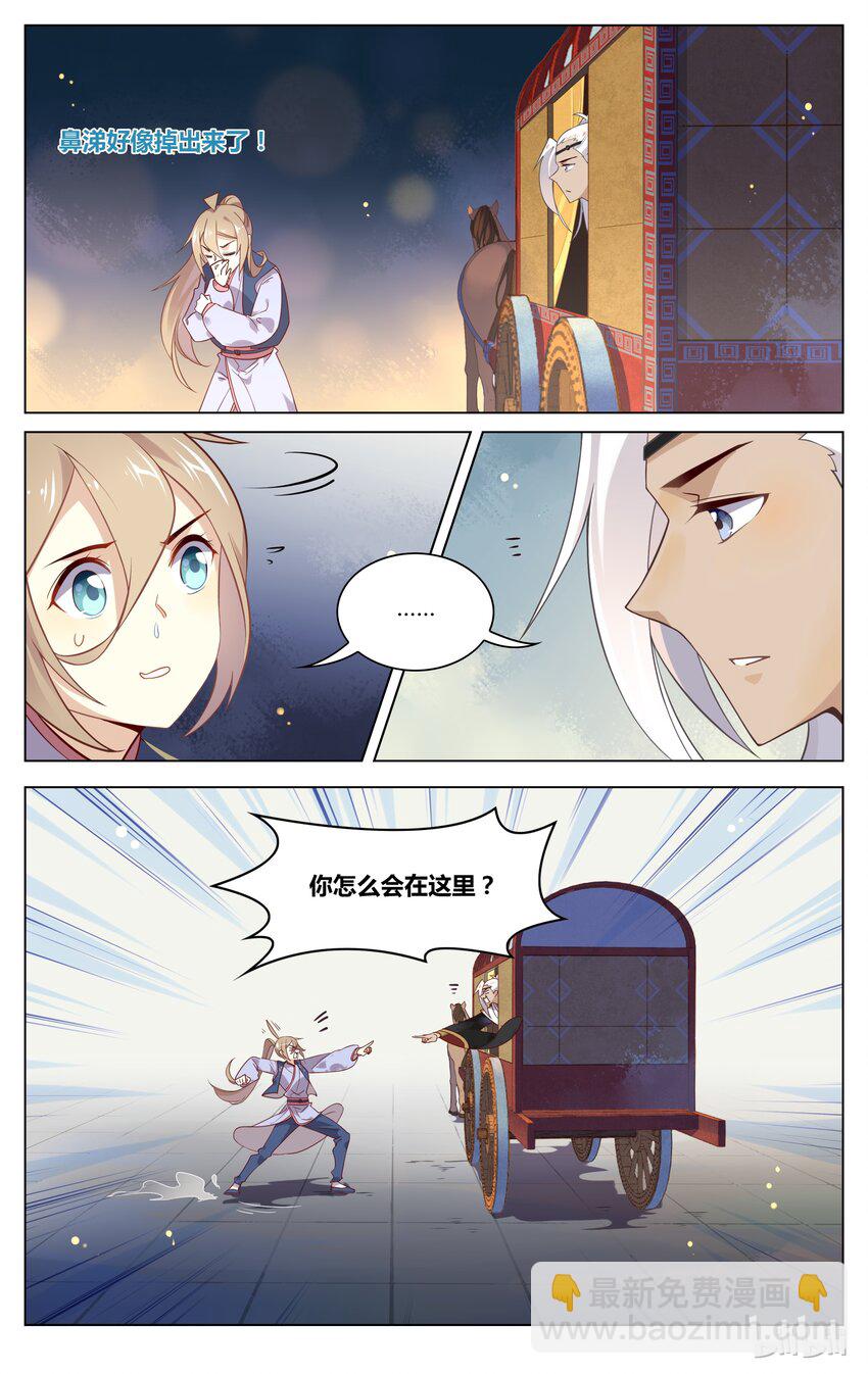 088 第88话 你若不肯说，我就不问-第105话