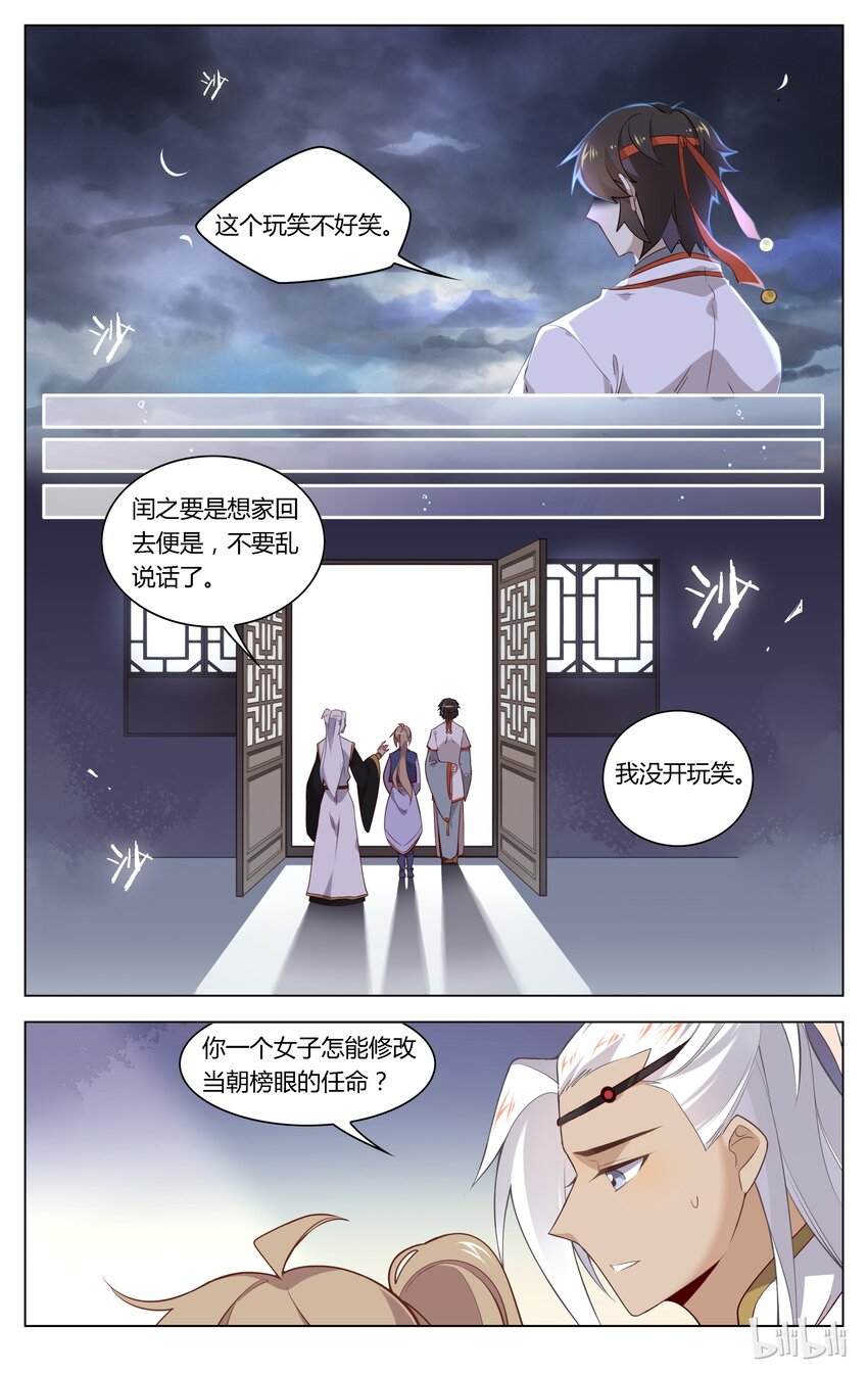 090 第90话 无从解释-第107话