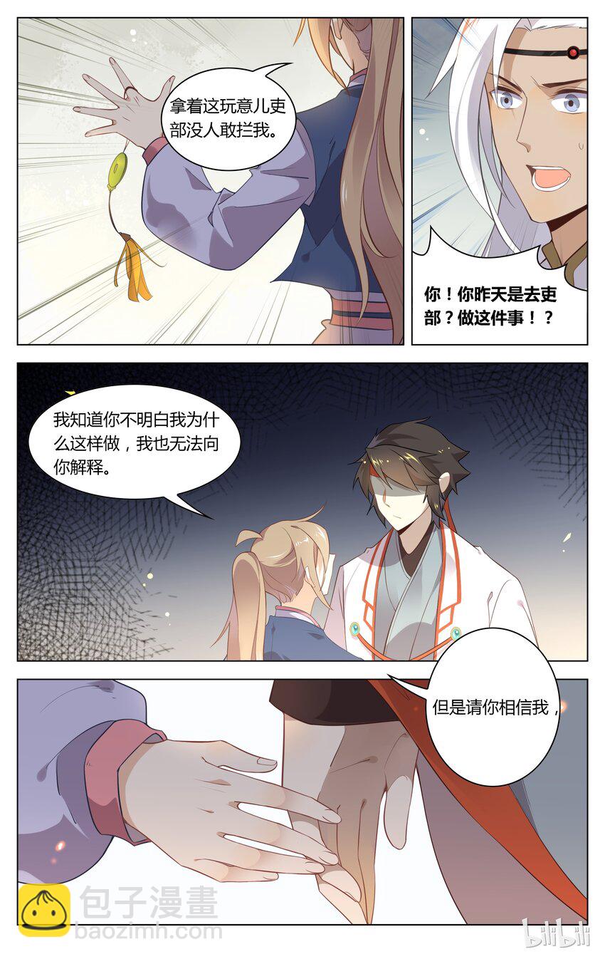 090 第90话 无从解释-第107话