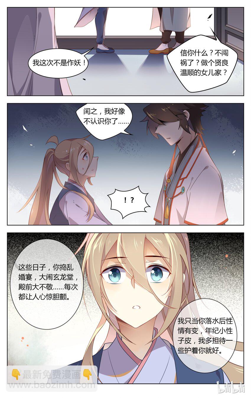 090 第90话 无从解释-第107话