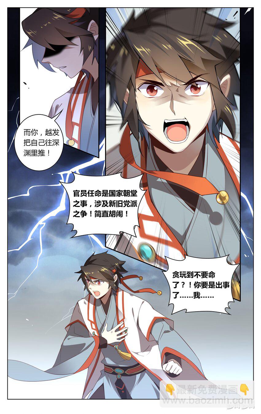 090 第90话 无从解释-第107话