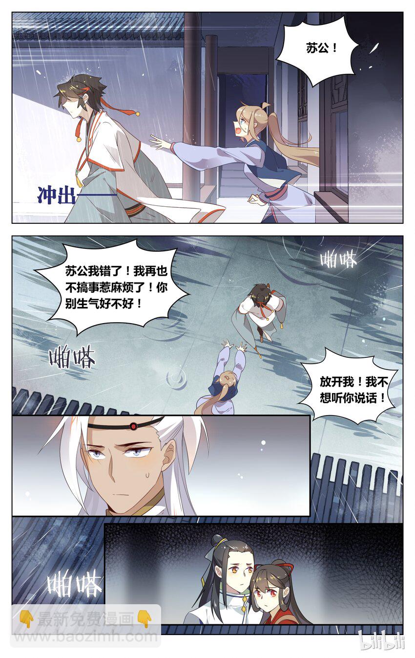 090 第90话 无从解释-第107话