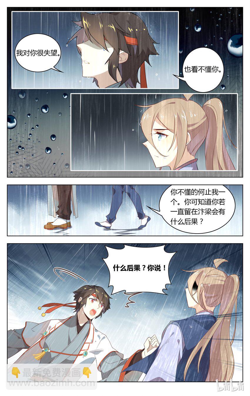 090 第90话 无从解释-第107话