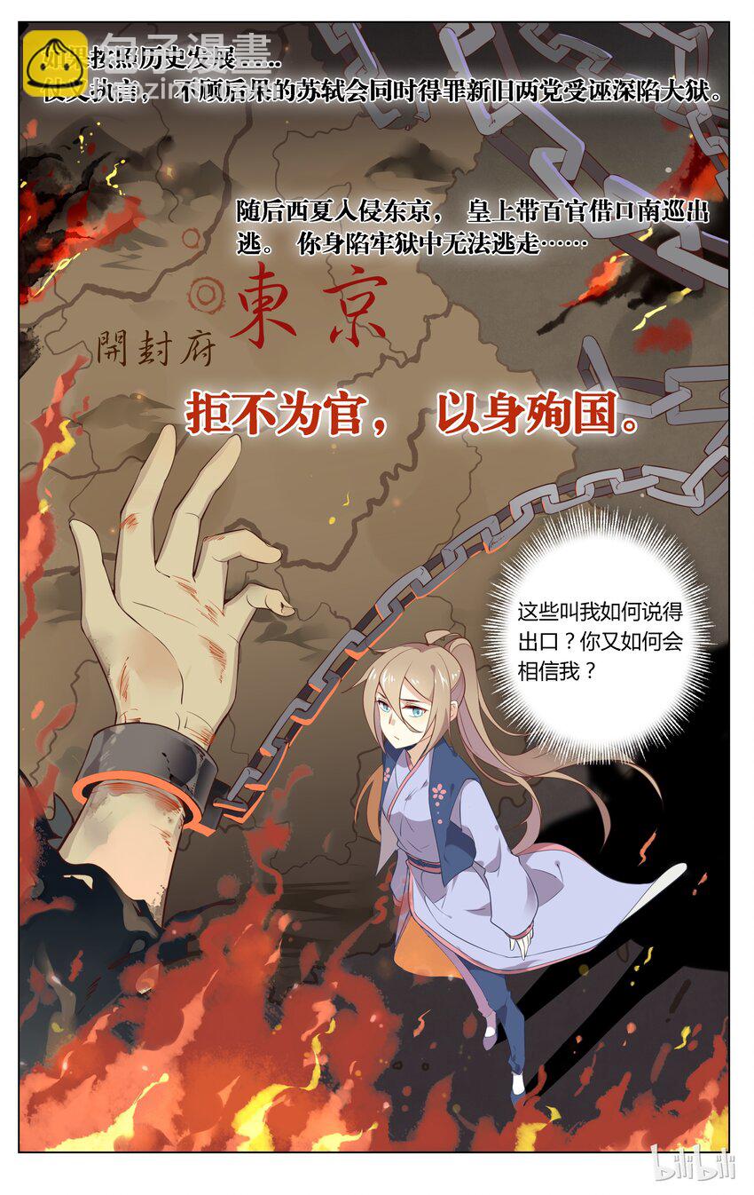 090 第90话 无从解释-第107话