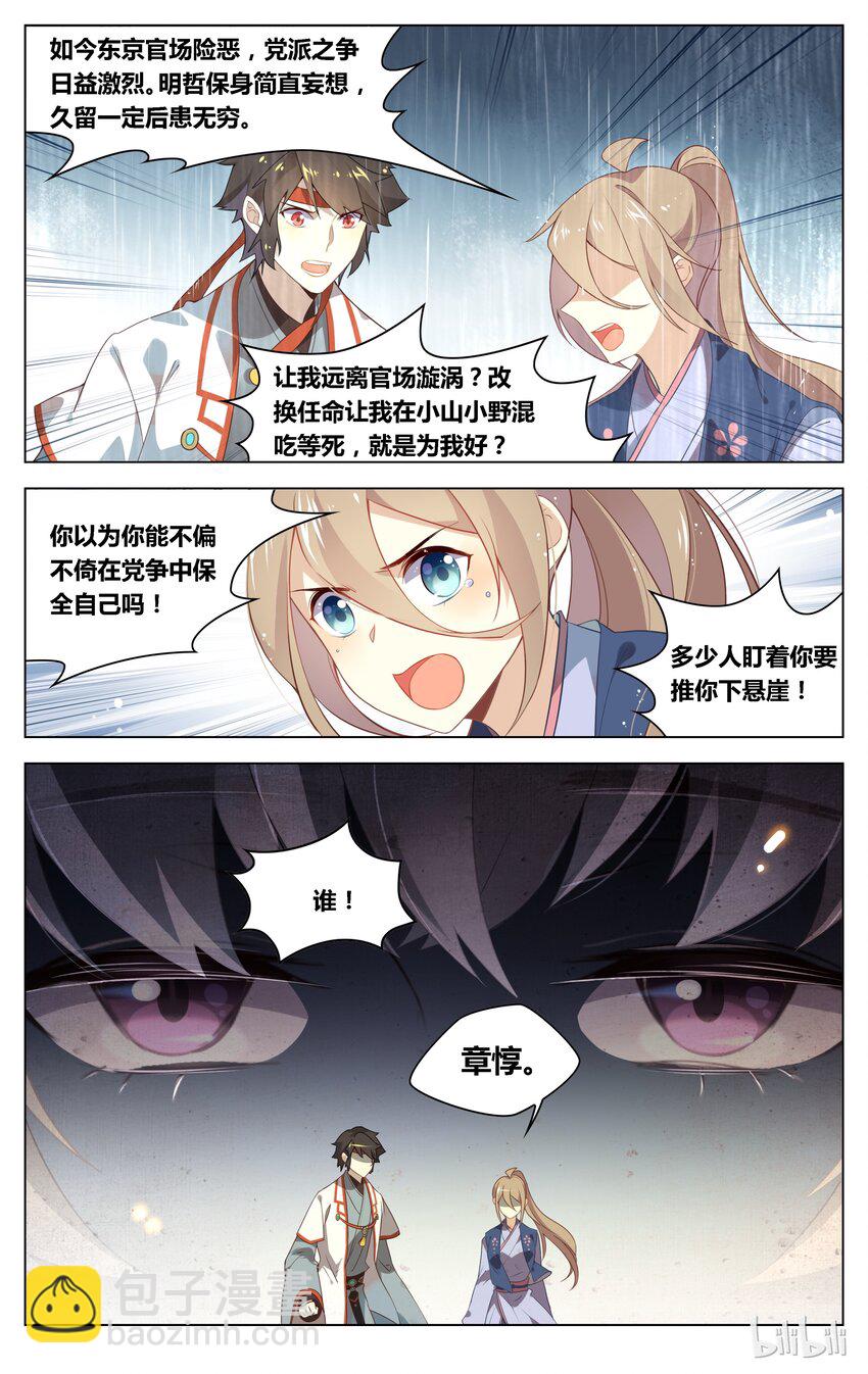 090 第90话 无从解释-第107话