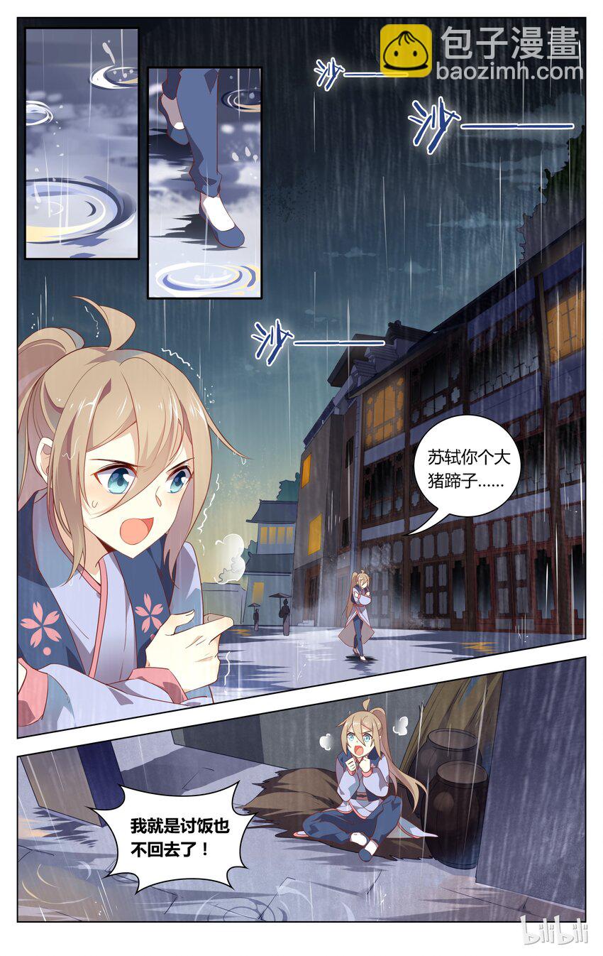 093 第93话 自力更生惹人疼-第111话