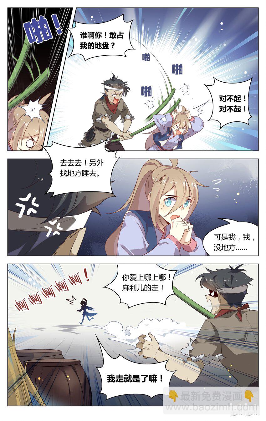 093 第93话 自力更生惹人疼-第111话