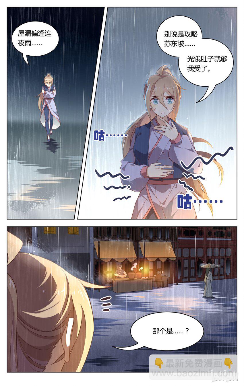 093 第93话 自力更生惹人疼-第111话