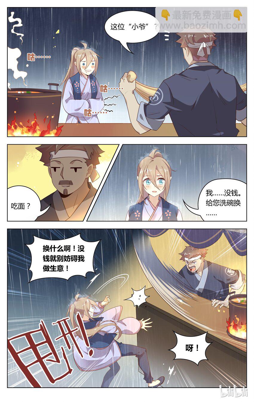 093 第93话 自力更生惹人疼-第111话