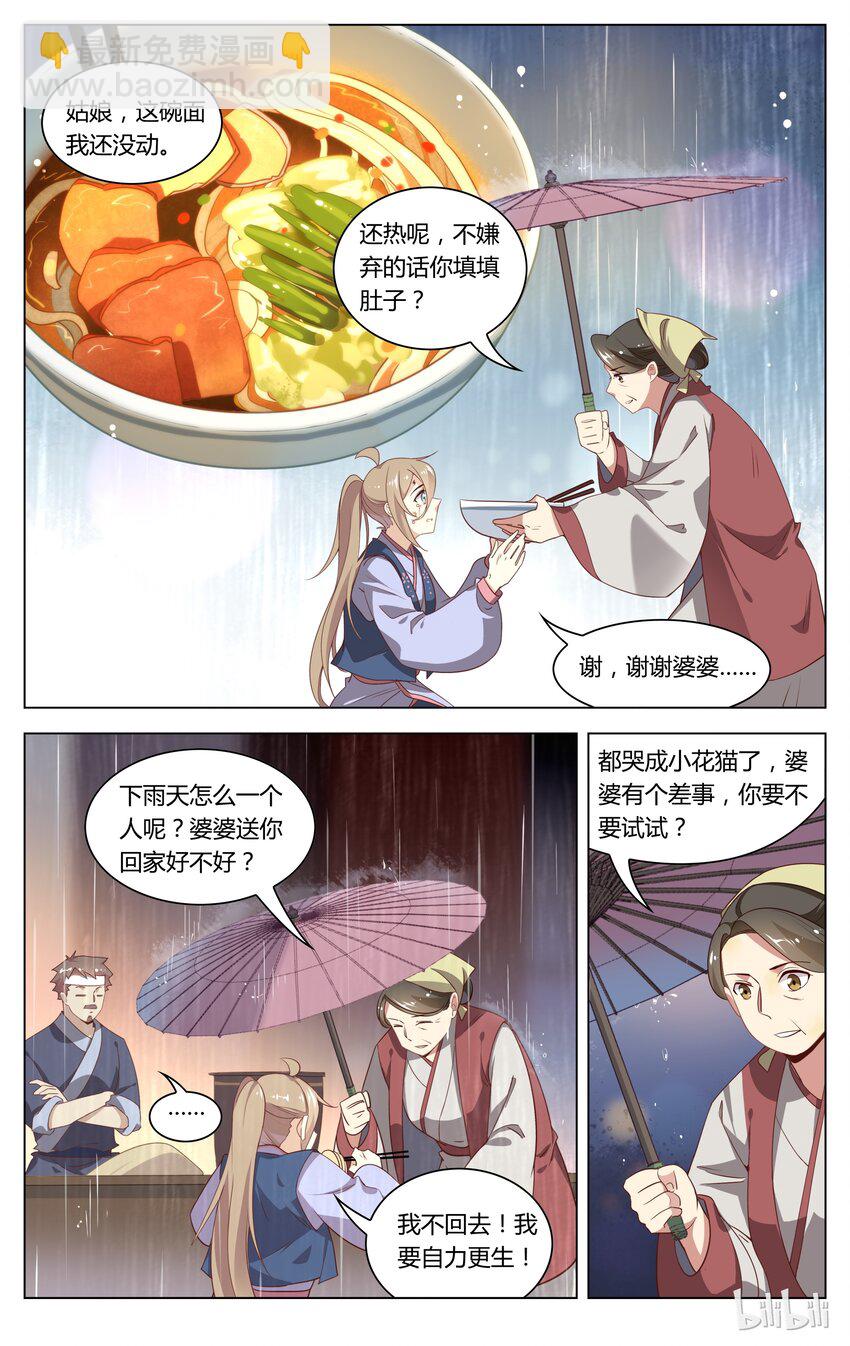 093 第93话 自力更生惹人疼-第111话