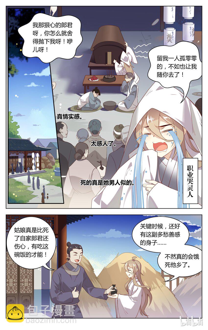 093 第93话 自力更生惹人疼-第111话