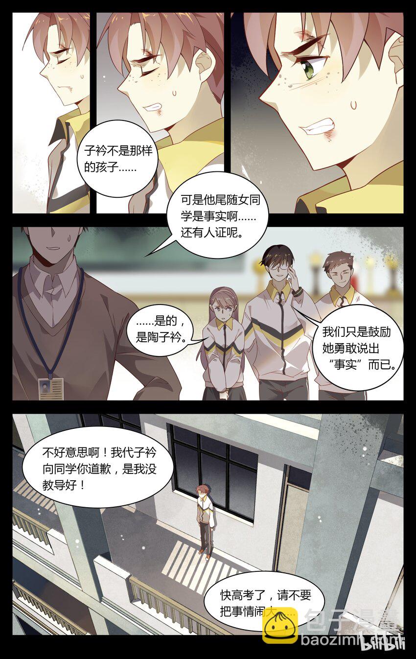 095 第95话 真实的你-第113话
