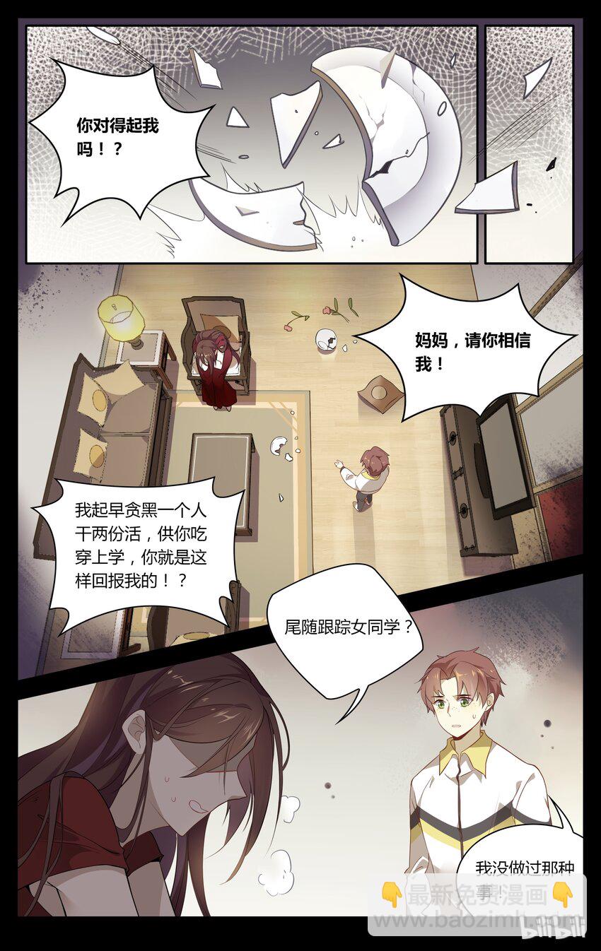095 第95话 真实的你-第113话
