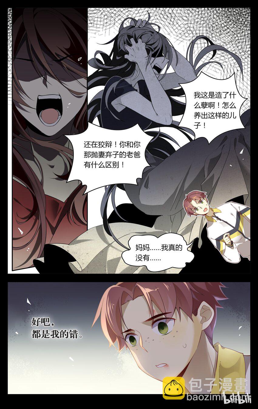 095 第95话 真实的你-第113话
