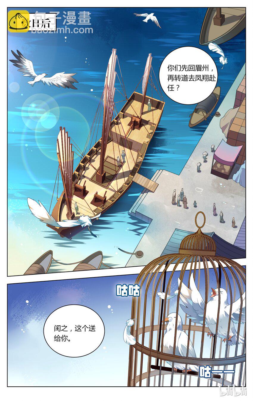 097 第97话 和解-第115话