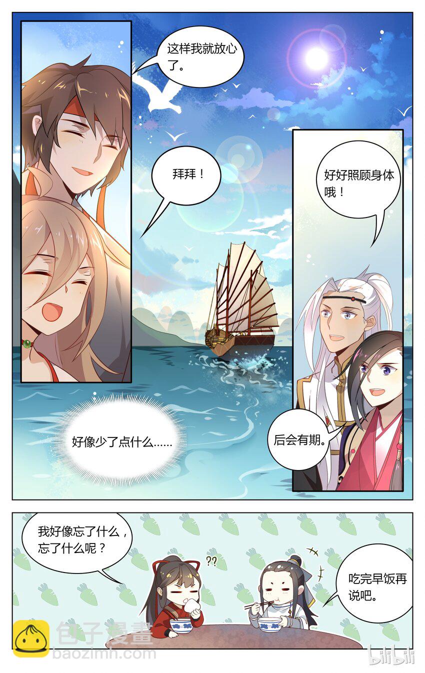 097 第97话 和解-第115话