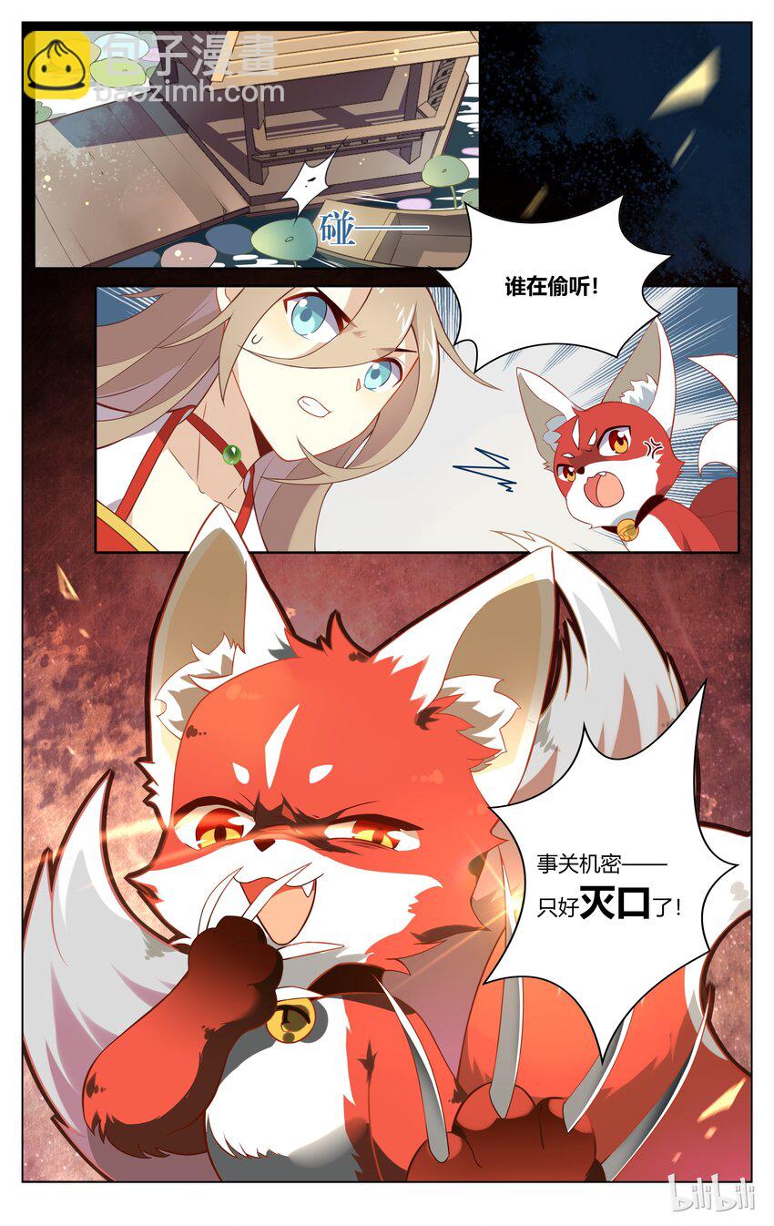099 第99话 佛印偷听被灭口？-第117话