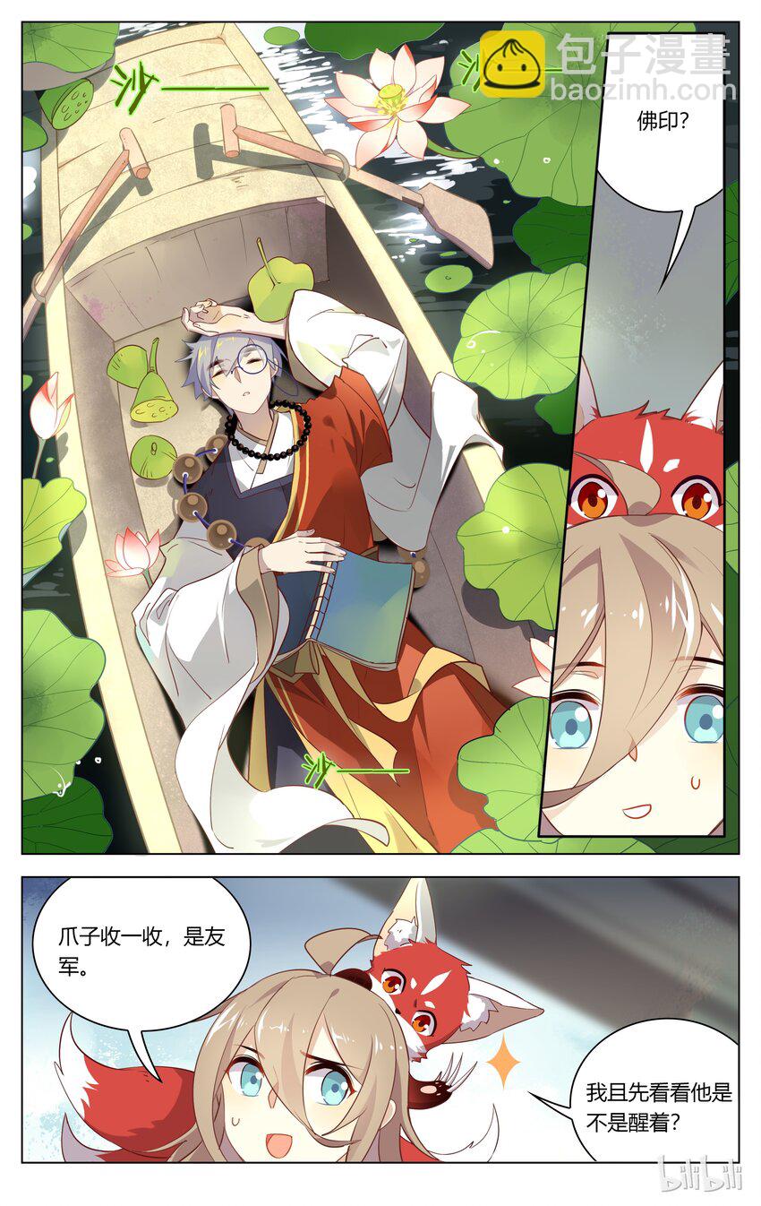 099 第99话 佛印偷听被灭口？-第117话