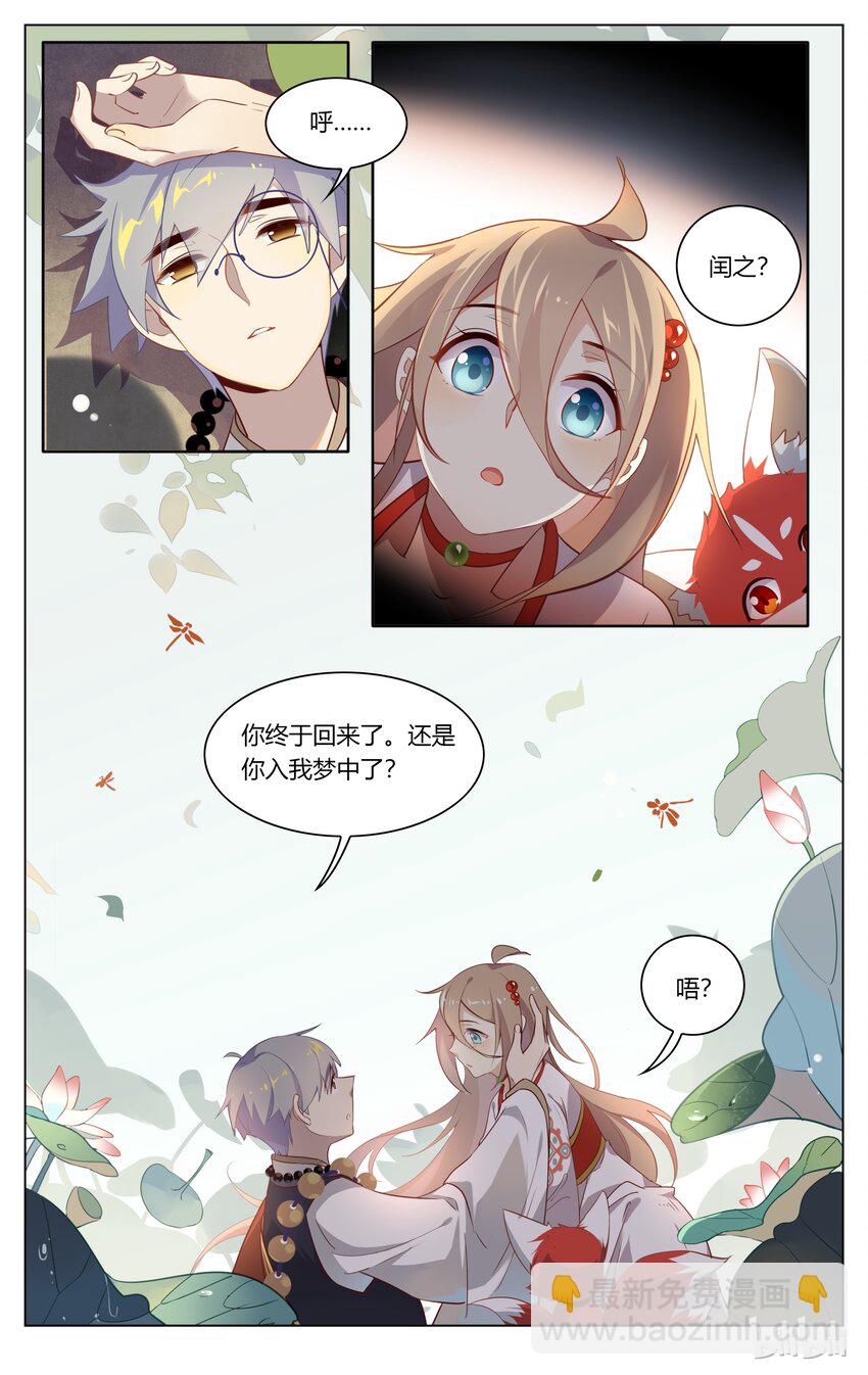 099 第99话 佛印偷听被灭口？-第117话