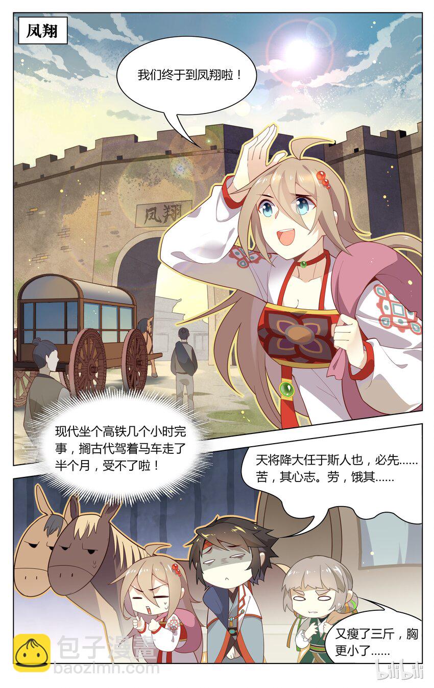 101 第101话 表面笑嘻嘻-第119话