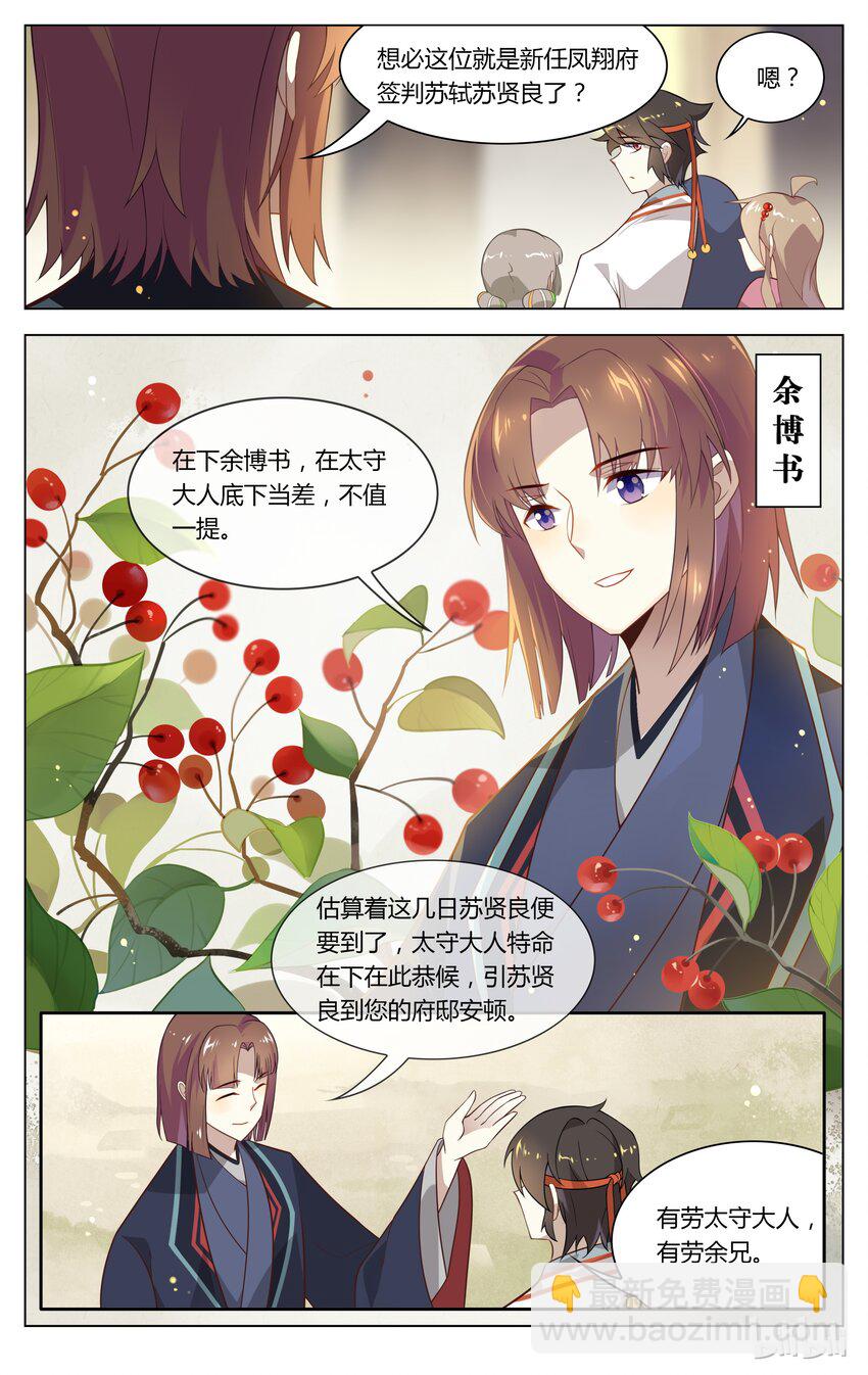 101 第101话 表面笑嘻嘻-第119话