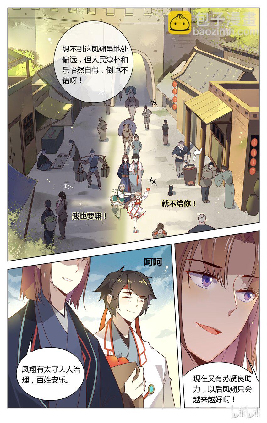 101 第101话 表面笑嘻嘻-第119话