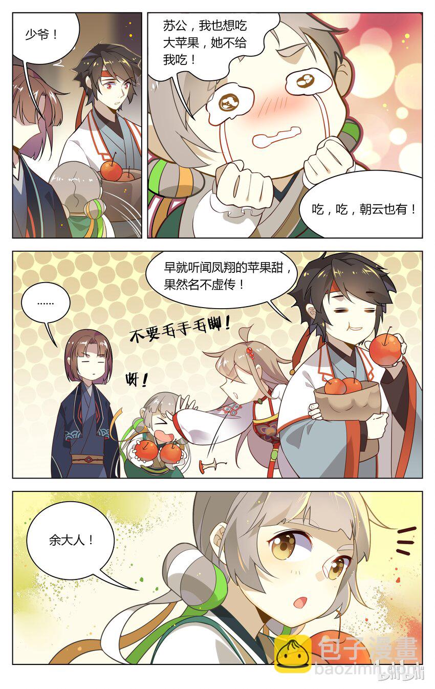 101 第101话 表面笑嘻嘻-第119话