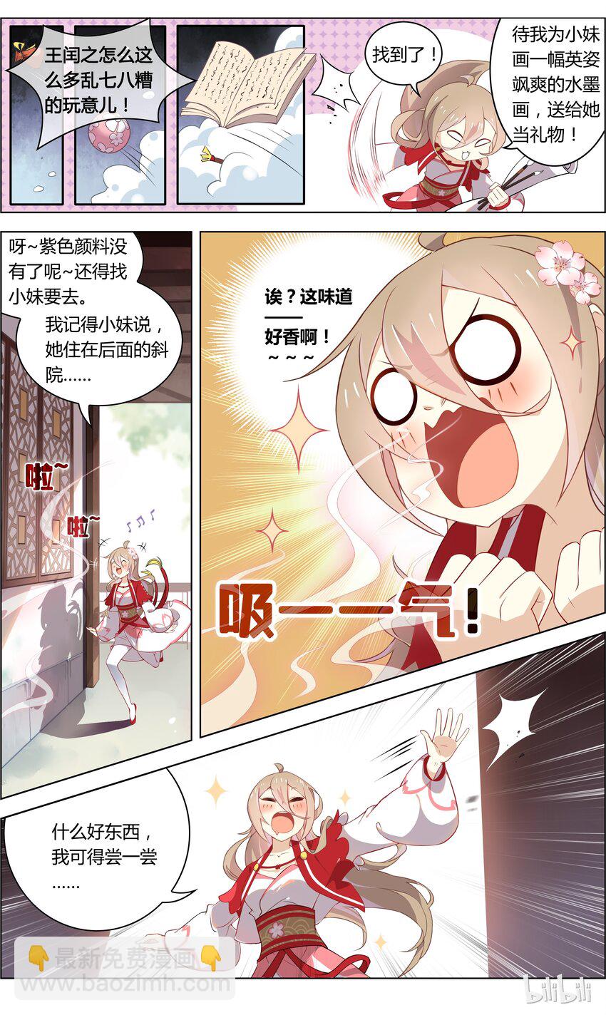011 第11话 成功接近苏公-第13话