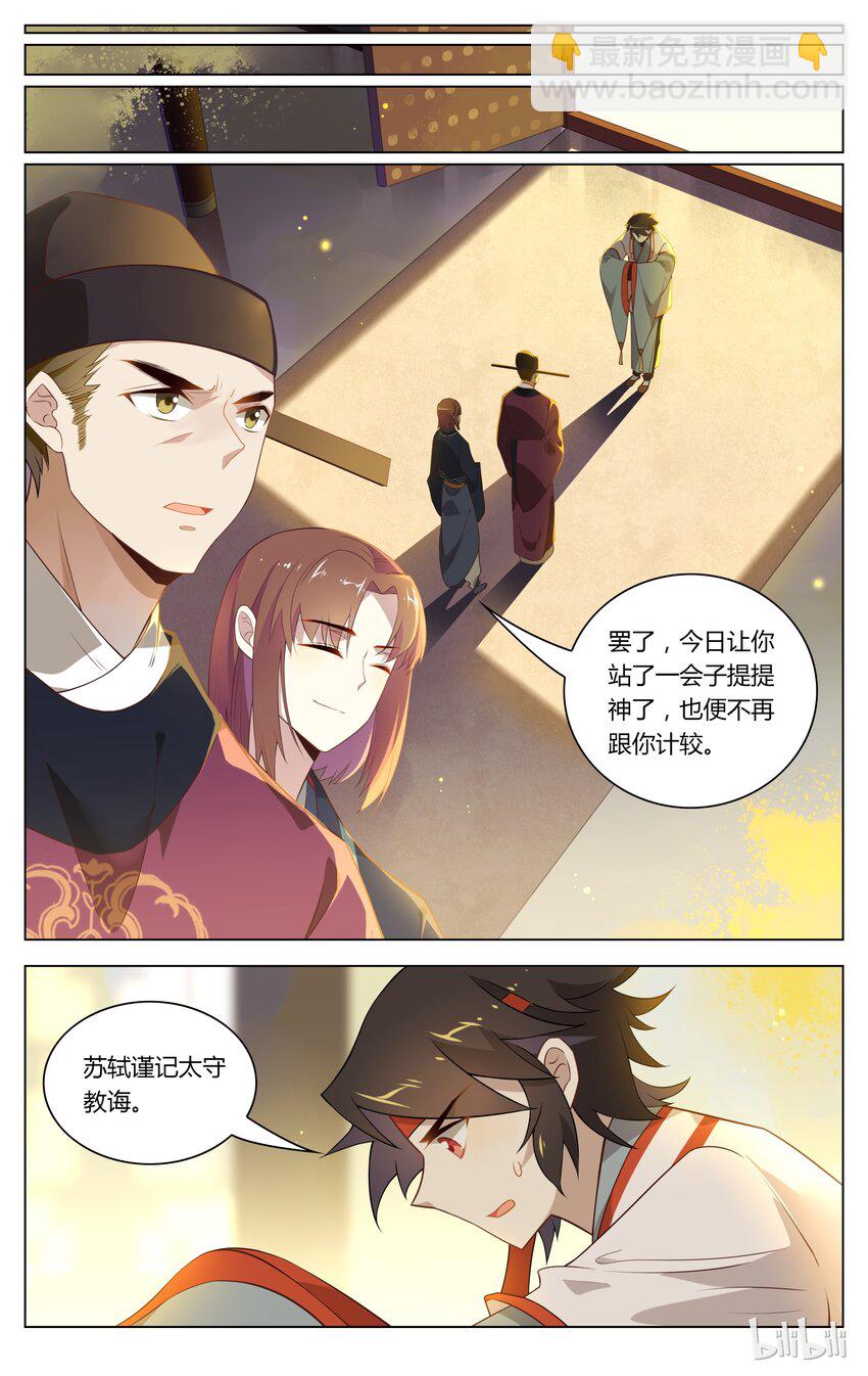 103 第103话 雨神帮帮忙-第121话