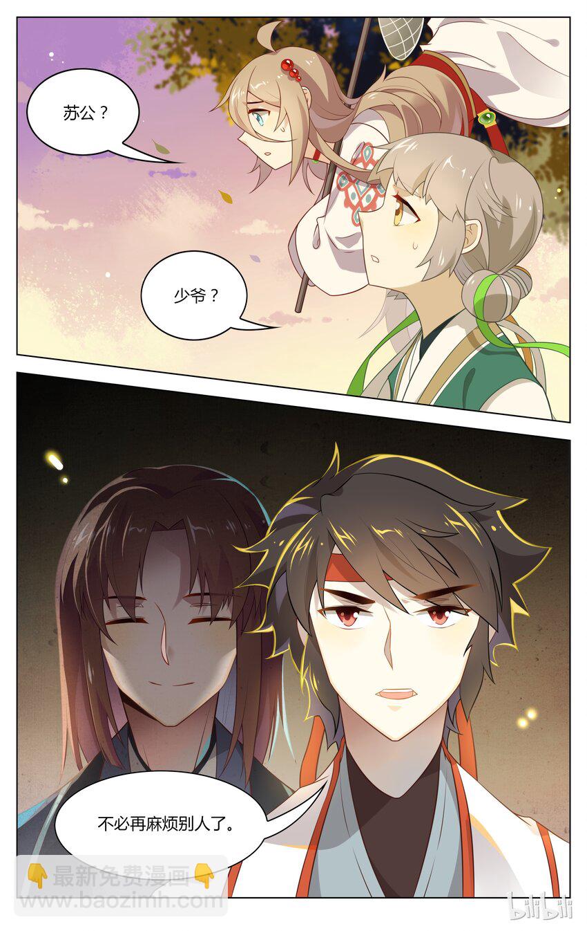 103 第103话 雨神帮帮忙-第121话