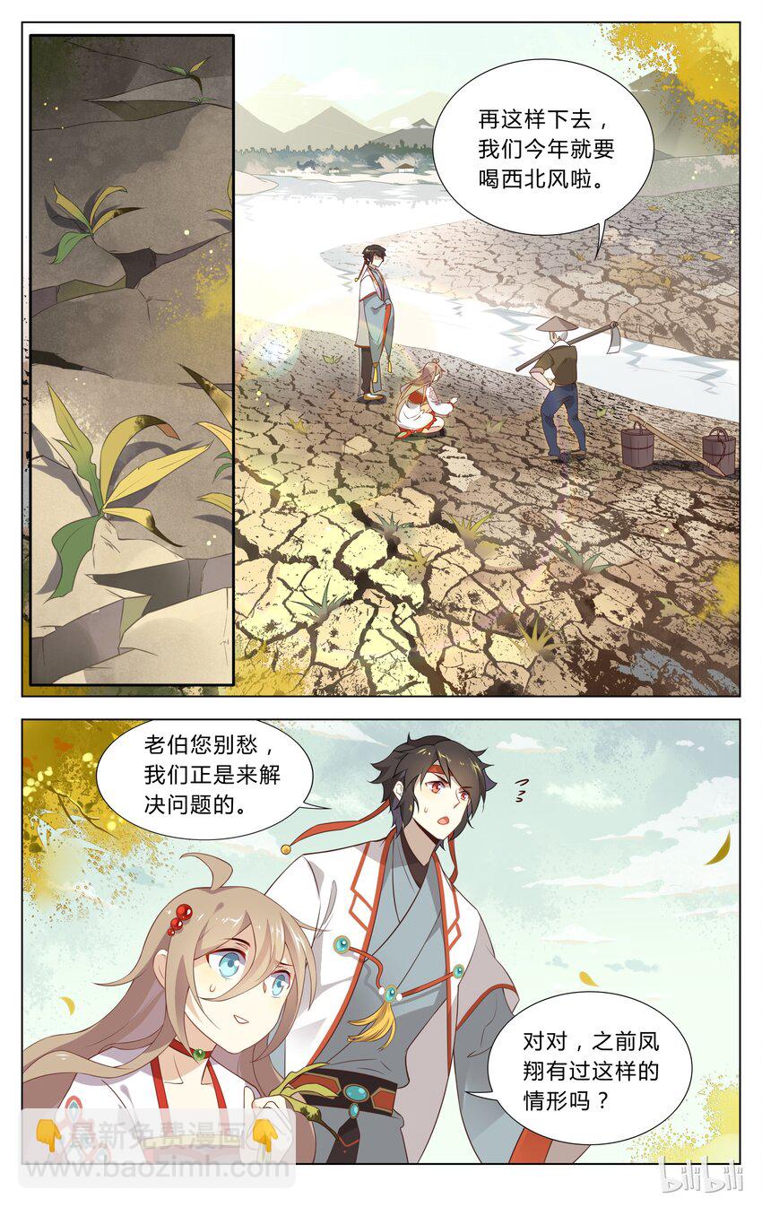 104 第104话 小手拉大手-第123话