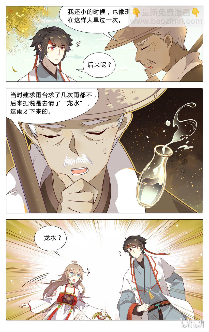 104 第104话 小手拉大手-第123话
