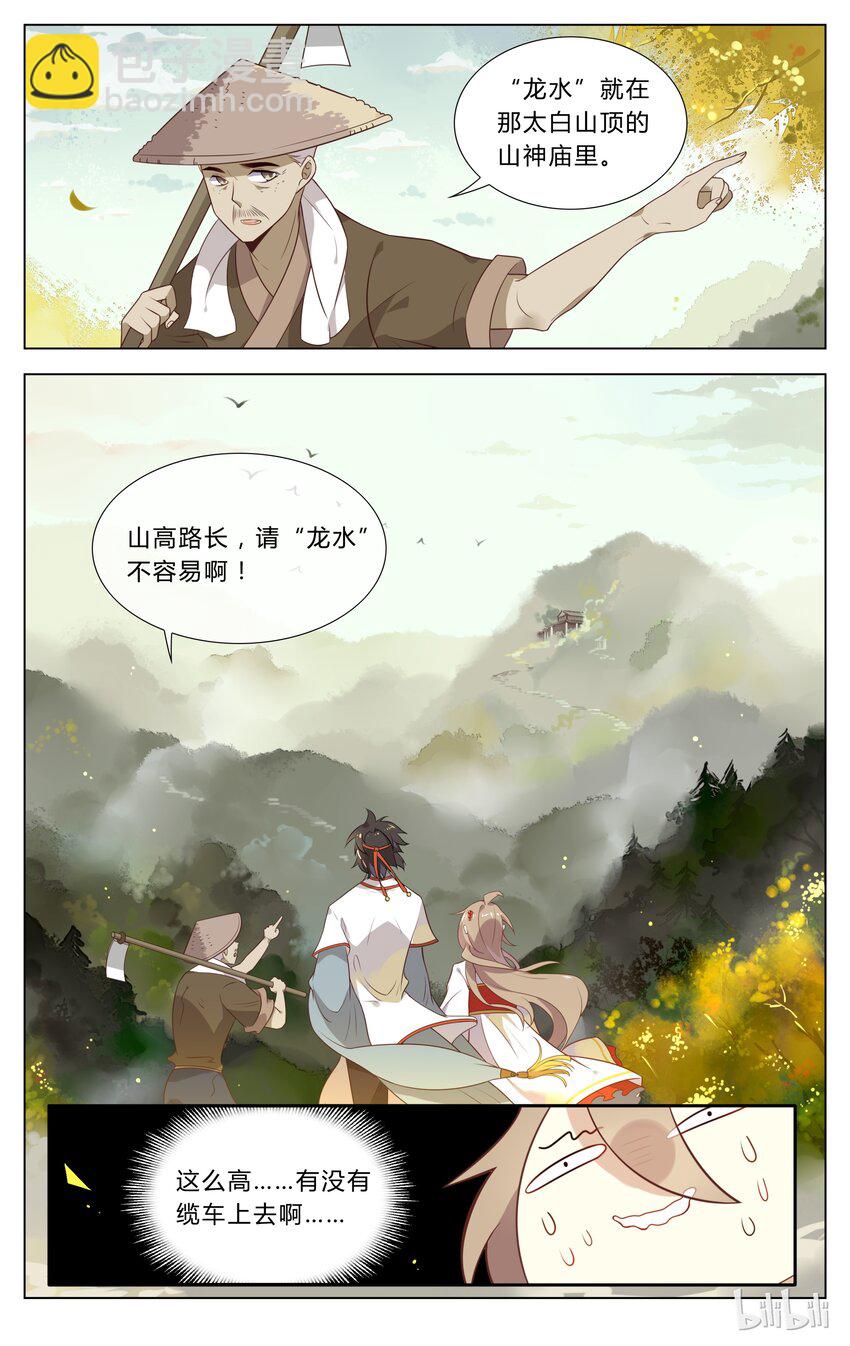 104 第104话 小手拉大手-第123话