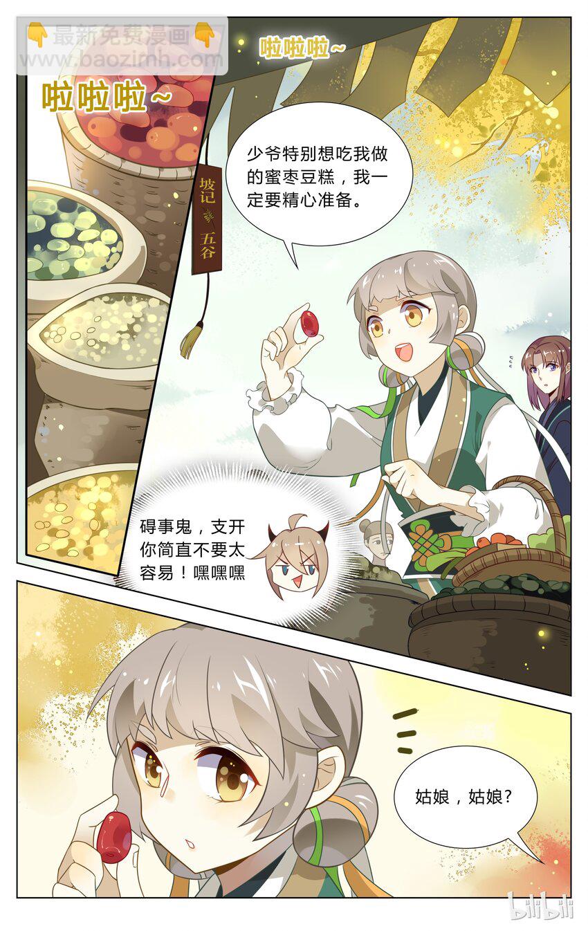 104 第104话 小手拉大手-第123话