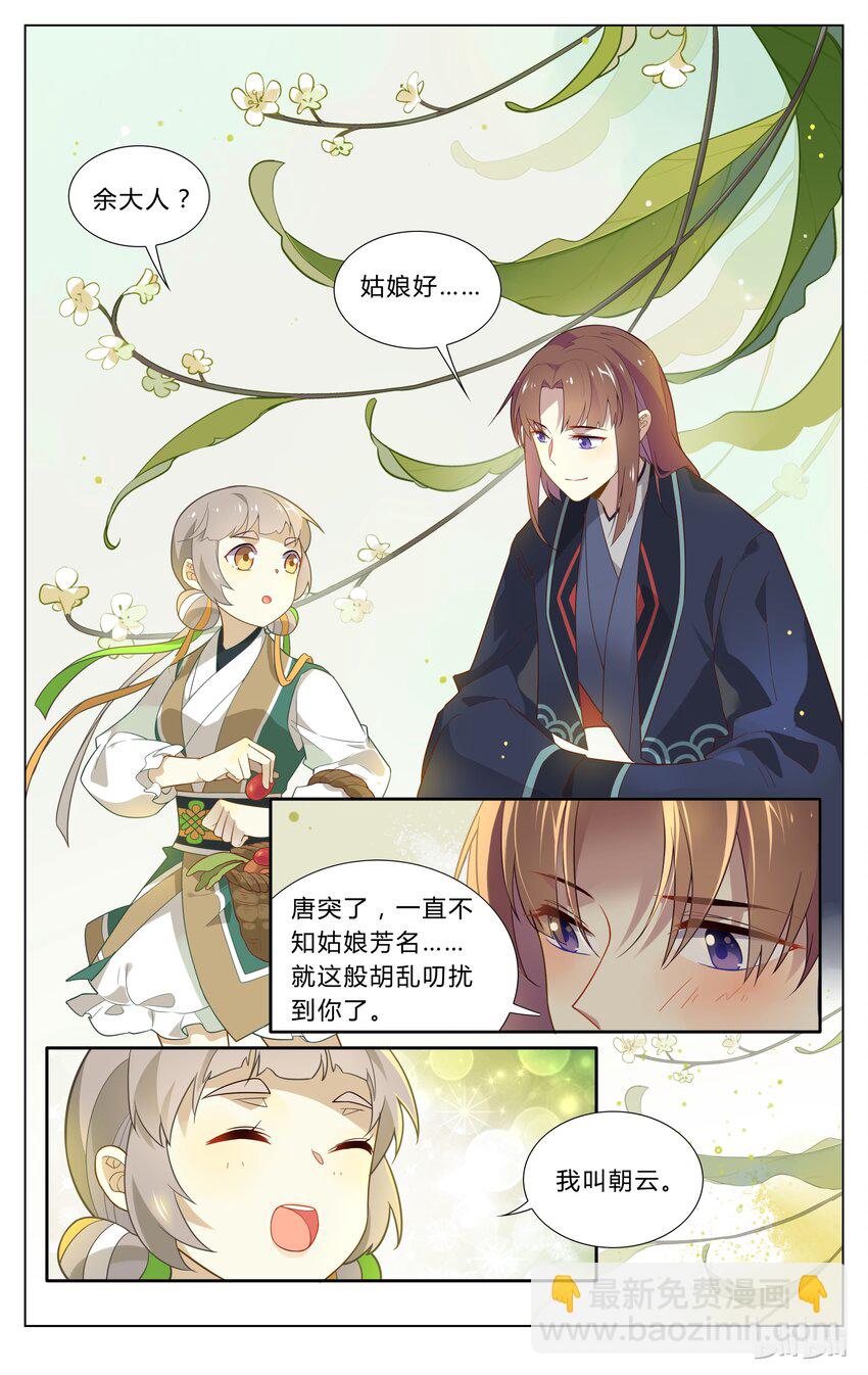 104 第104话 小手拉大手-第123话
