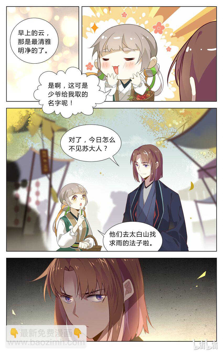 104 第104话 小手拉大手-第123话