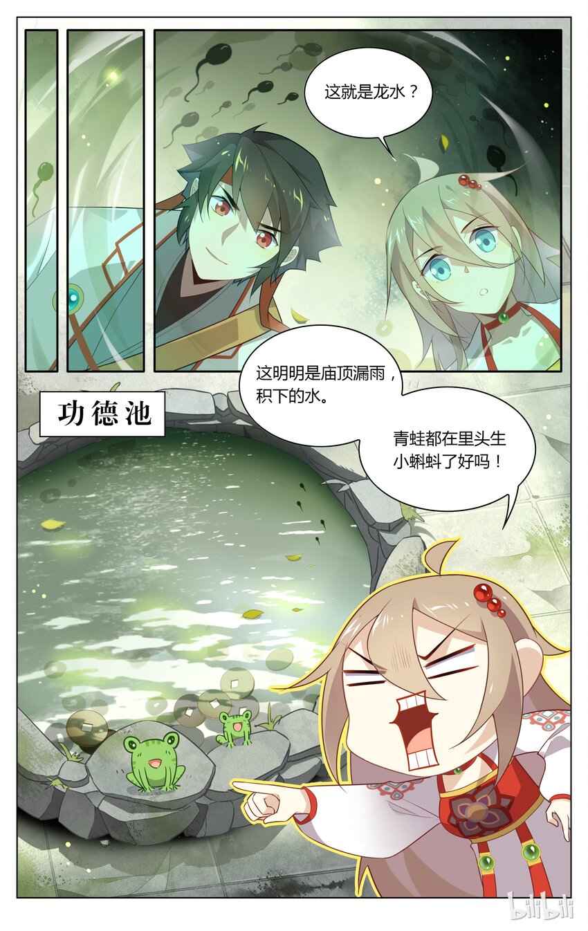 106 第106话 相信科学-第125话