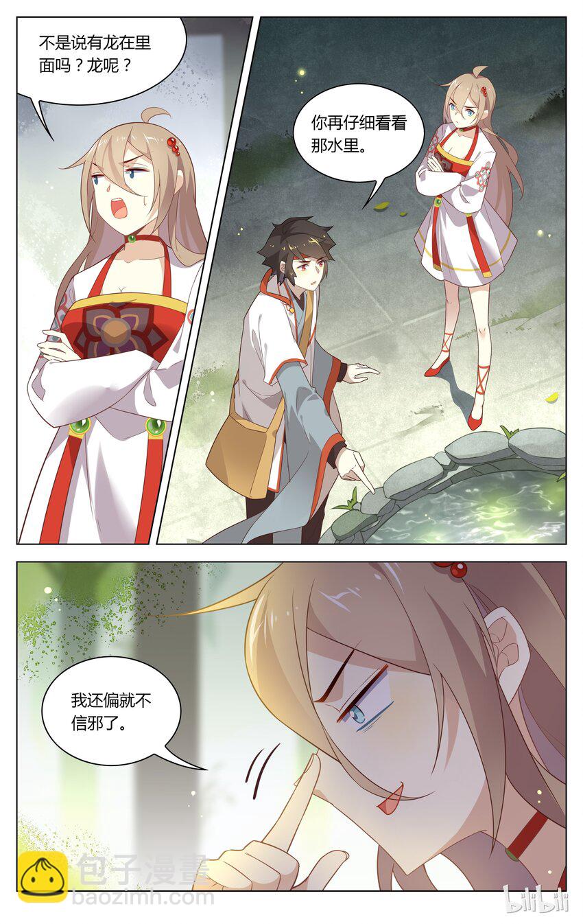 106 第106话 相信科学-第125话