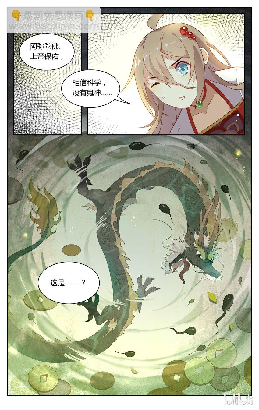 106 第106话 相信科学-第125话