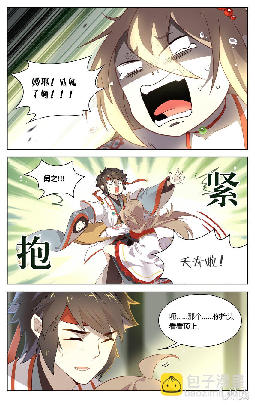 106 第106话 相信科学-第125话
